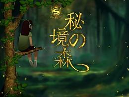 豆娃的冒险故事壹