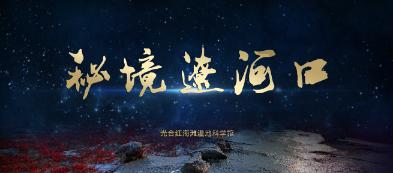 顺溜大冲锋2