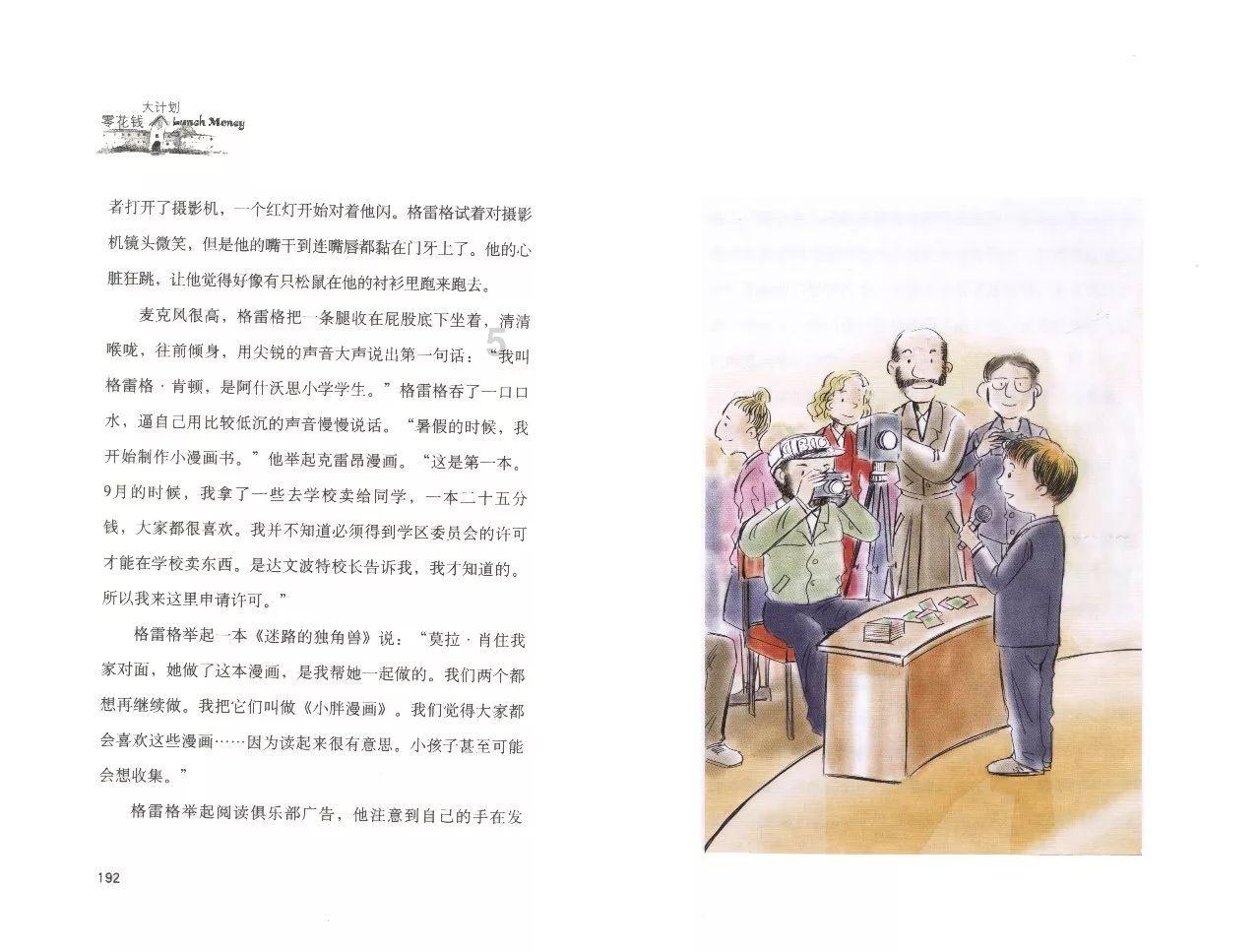 节奏地牢