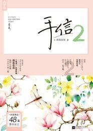 权力与纷争