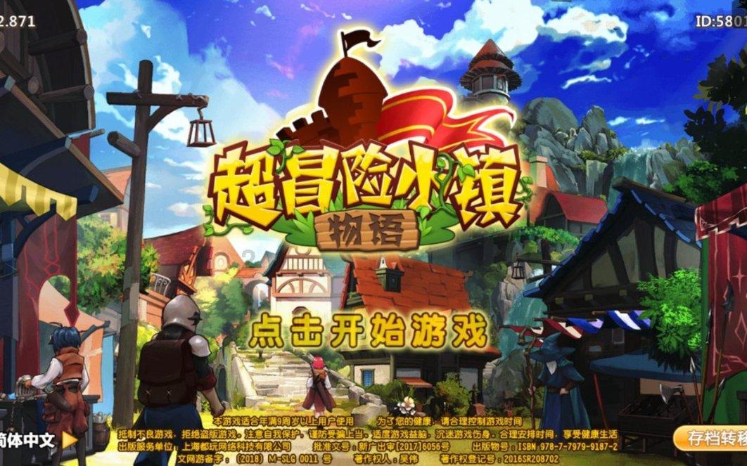 画线进球3