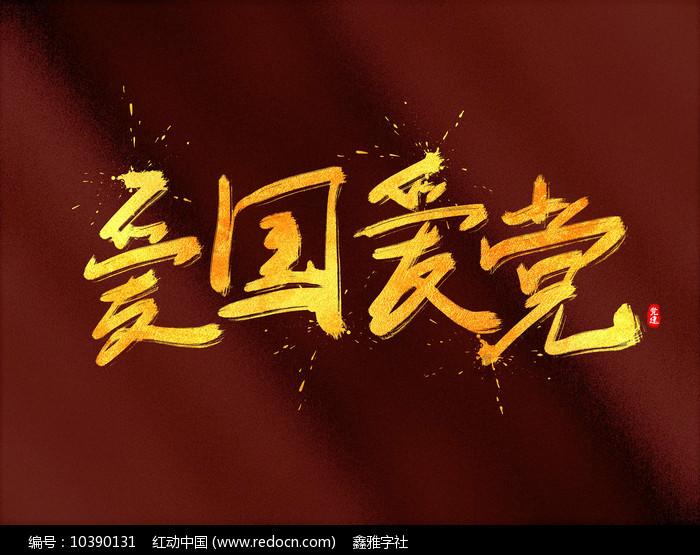 熊仔拼图