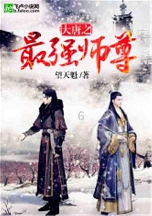 沉睡的骑士
