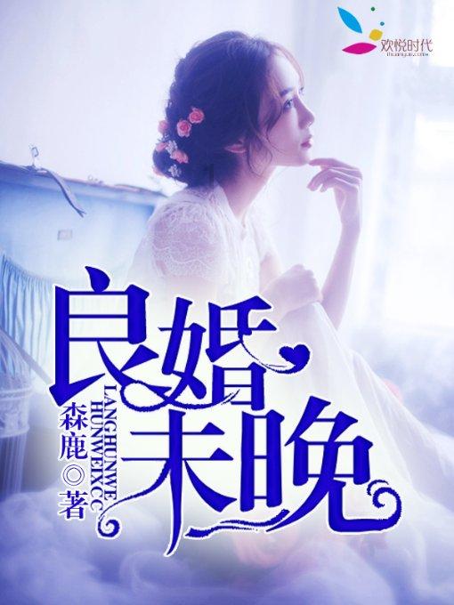 女朋友比我大怎么办？游戏画面