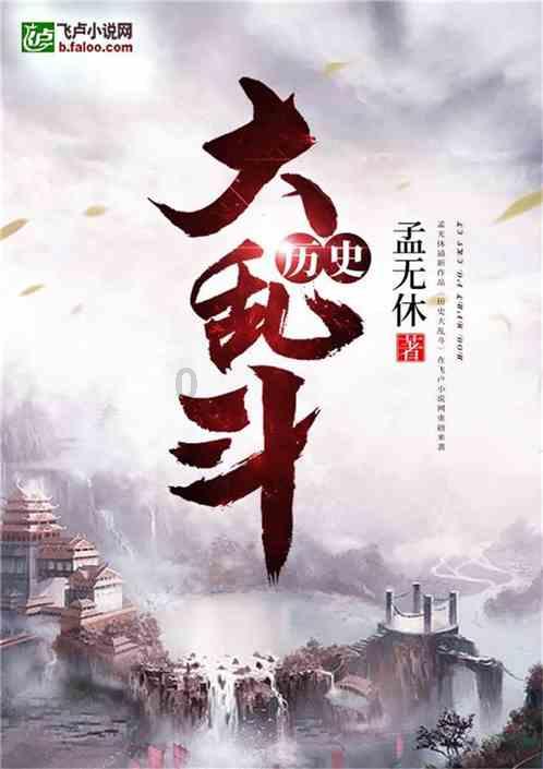 逃离月日森林